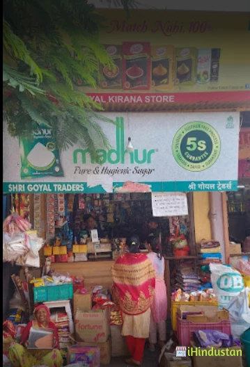 Shri Goyal Traders - Logo