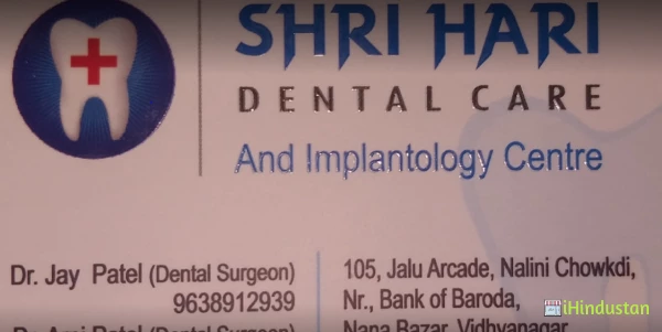 Shri Hari Dental Care & Implantology Centre - Logo