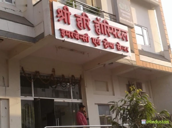 Shri Hari Hospital - Logo