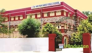 SHRI HARI RAM SABOO PUBLIC SCHOOL - Logo