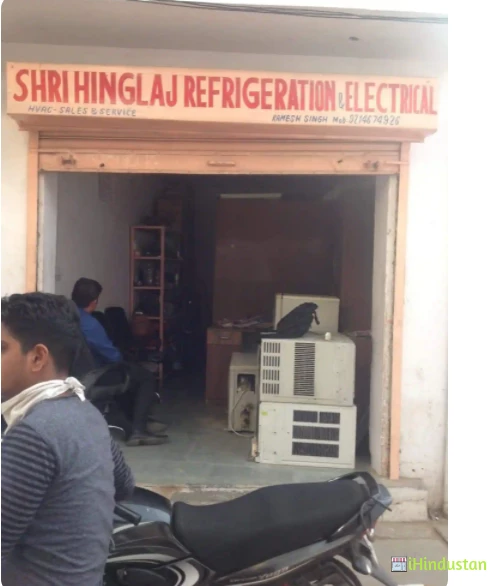 Shri Hinglaj Refrigeration & Electrical - Logo