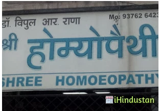 shri homeopathy - Logo