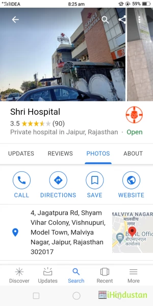 Shri Hospital - Logo