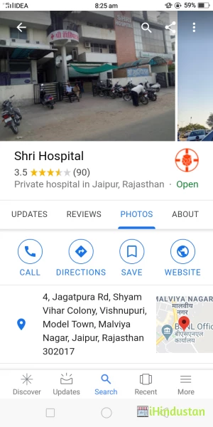 Shri Hospital - Cover photo