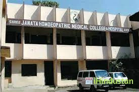 Shri Janta Homoeopathic Medical College - Logo