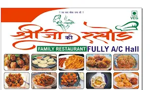 Shri Ji Ki Rasoi - Logo