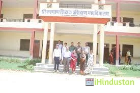 Shri Kalyan College, Jaipur - Logo