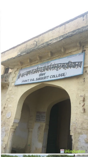Shri Kalyan Government College - Logo
