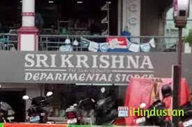 Shri Krishna Departmental Store - Logo
