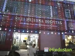 Shri Krishna Hospital - Logo
