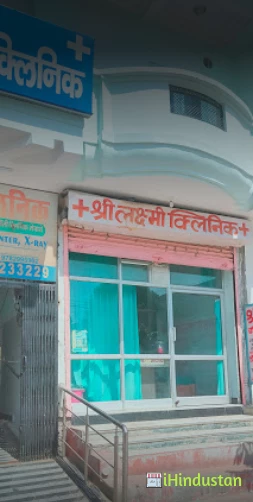 Shri Laxmi Clinic - Logo