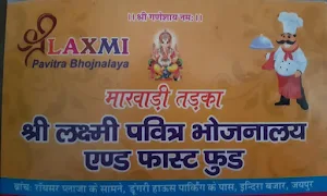 Shri Laxmi Pavitra Bhojanalya & Fast Food - Cover photo