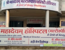 Shri Mahadevam Multispeciality Hospital - Logo