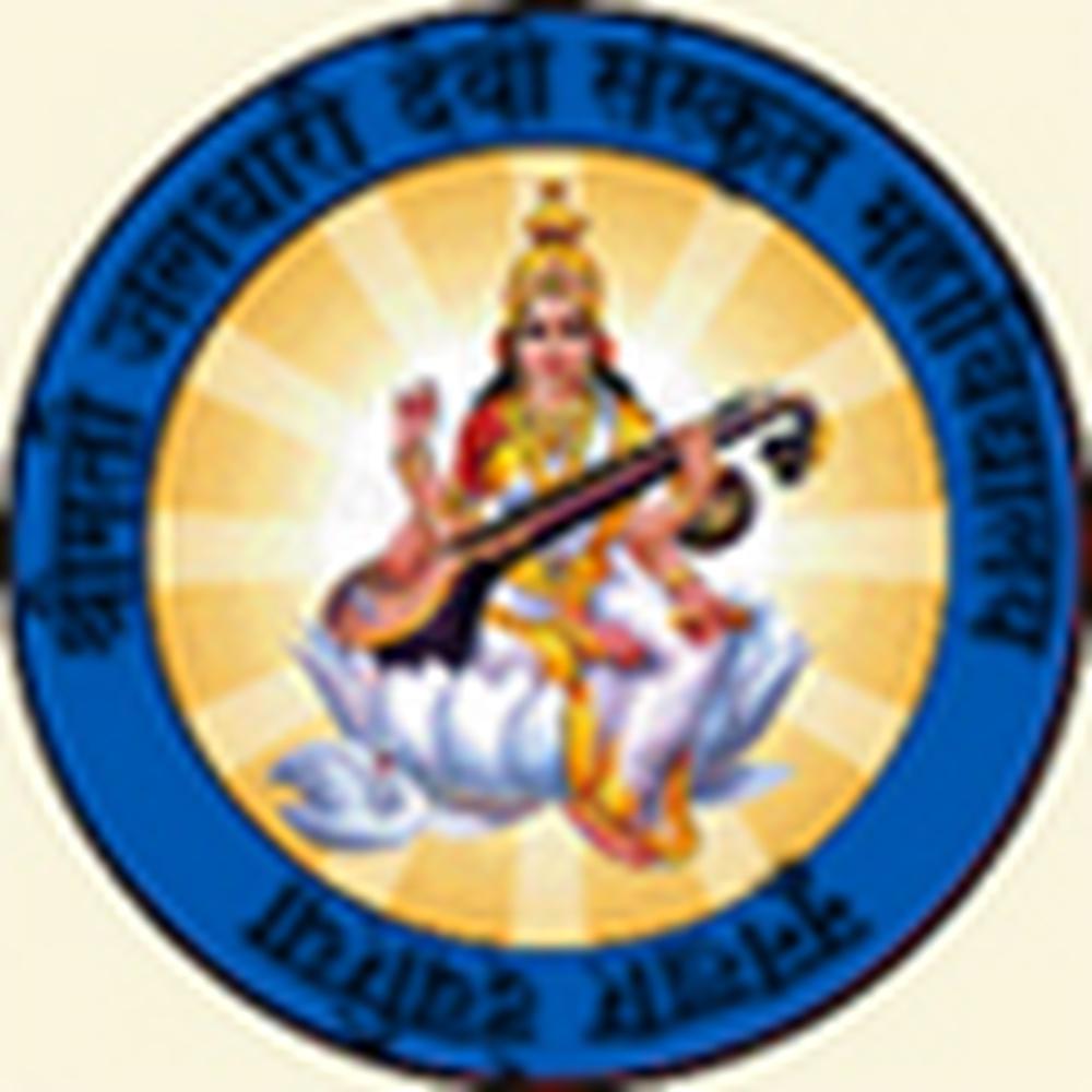 Shrimati Jaldhari Devi Sanskrit Mahavidyalaya (SJDSM) - Logo