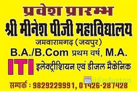 Shri Minesh PG Mahavidyalaya, Jaipur - Logo