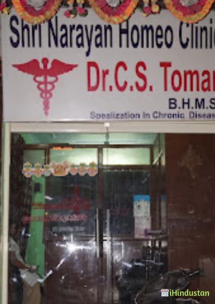 shri narayan homeopathic clinic - Logo