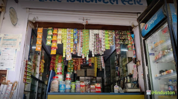 Shri Nrisingh Departmental Store - Logo