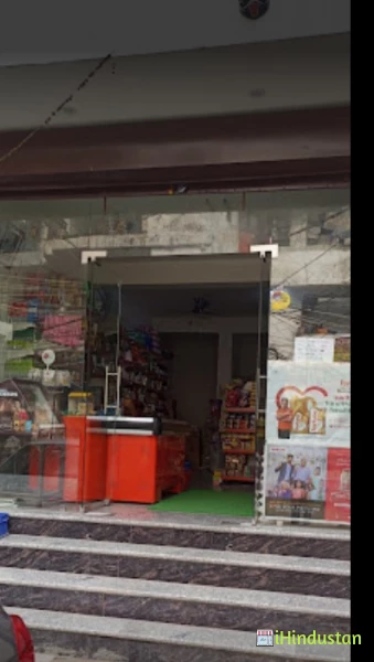Shripal Supermarket - Logo