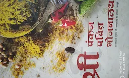 Shri Pankaj Pavitra Bhojanalaya - Cover photo