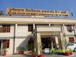 Shri Paramhansh Bundelkhand Inter College - Logo