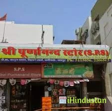 Shri Purananand Departmental Store - Logo