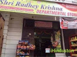 Shri Radhai Krisnam Provision Store - Logo