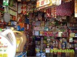 Shri Radhai Krisnam Provision Store - Cover photo