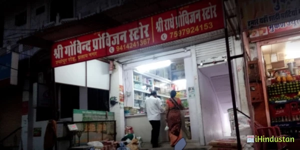 Shri Radhe Govind Provision & General Store - Logo