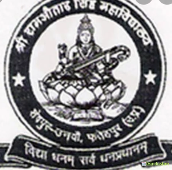 Shri Ramautar Singh Degree College - Logo