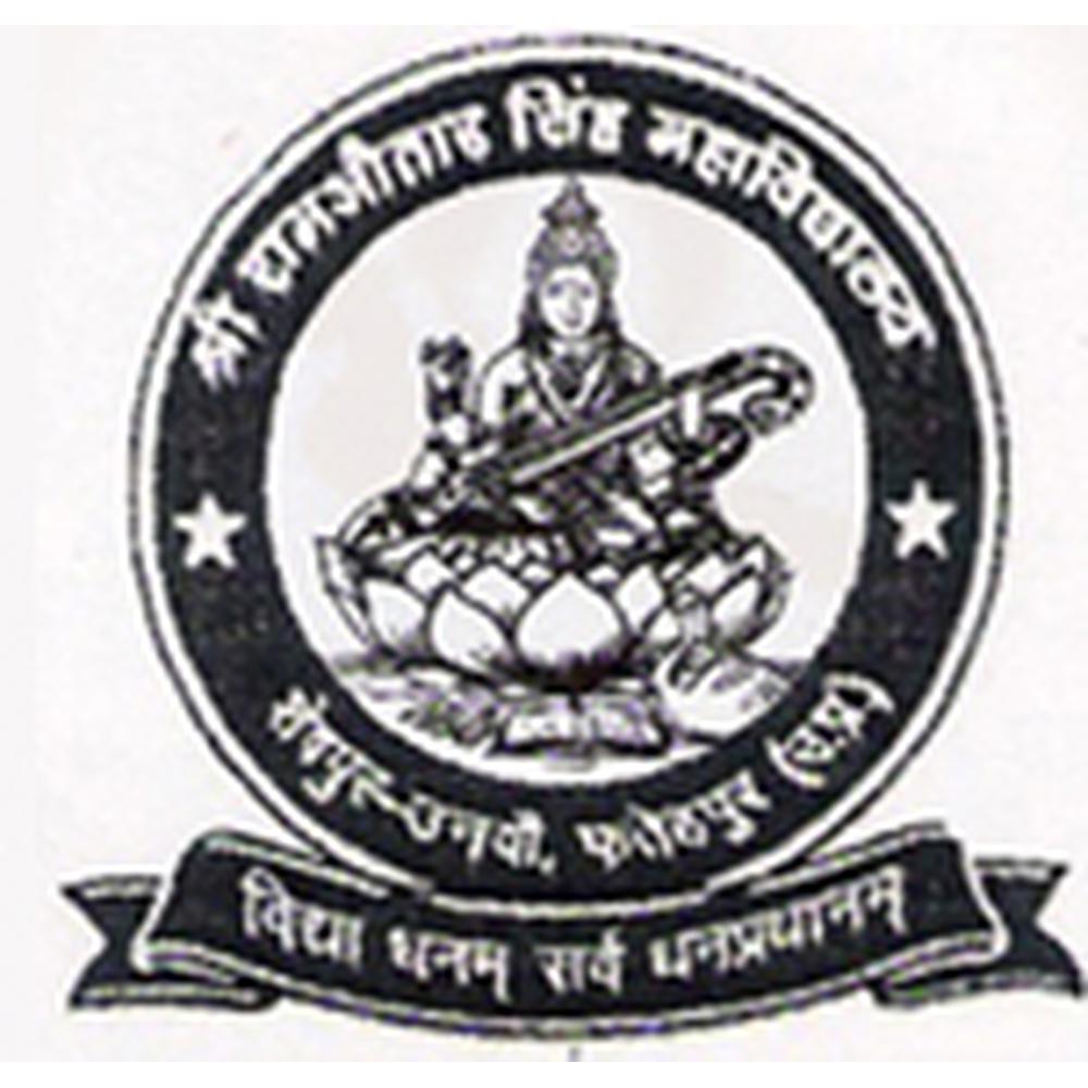 Shri Ramautar Singh Degree College (SRSDC) - Logo