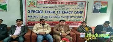Shri Ram College of Education - Logo