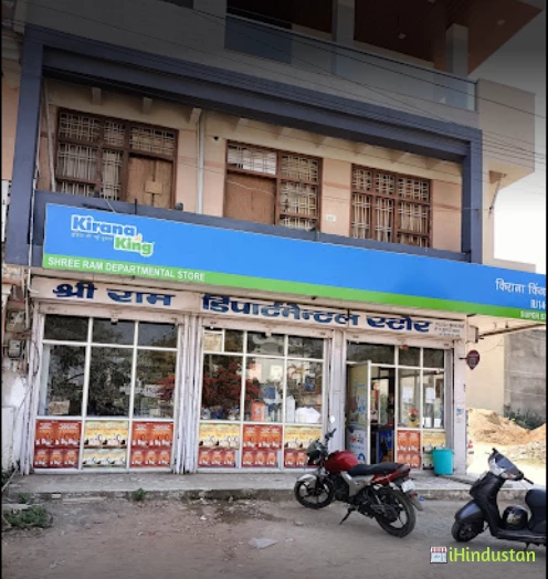 Shri Ram Departmental Store - Logo
