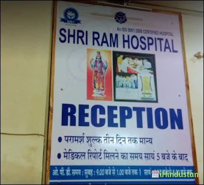 Shriram Hospital - Logo