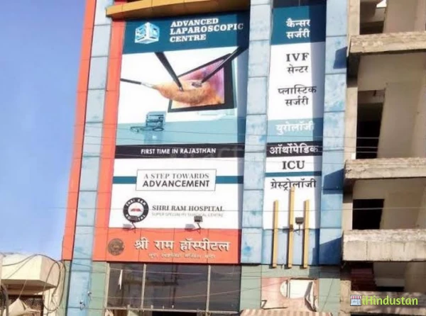Shri Ram Hospital - Logo