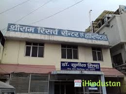 Shri Ram Research Center Avam Hospital - Logo
