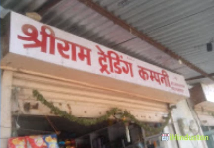 Shri Ram Trading Company - Logo