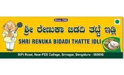 Shri Renuka Bidadi tatte idly - Logo