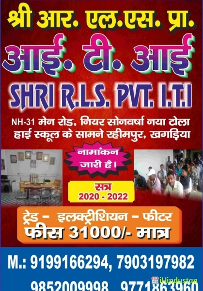 SHRI RLS PVT ITI COLLEGE KHAGARIA - Logo