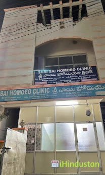 Shri Sai Homeo Clinic - Logo