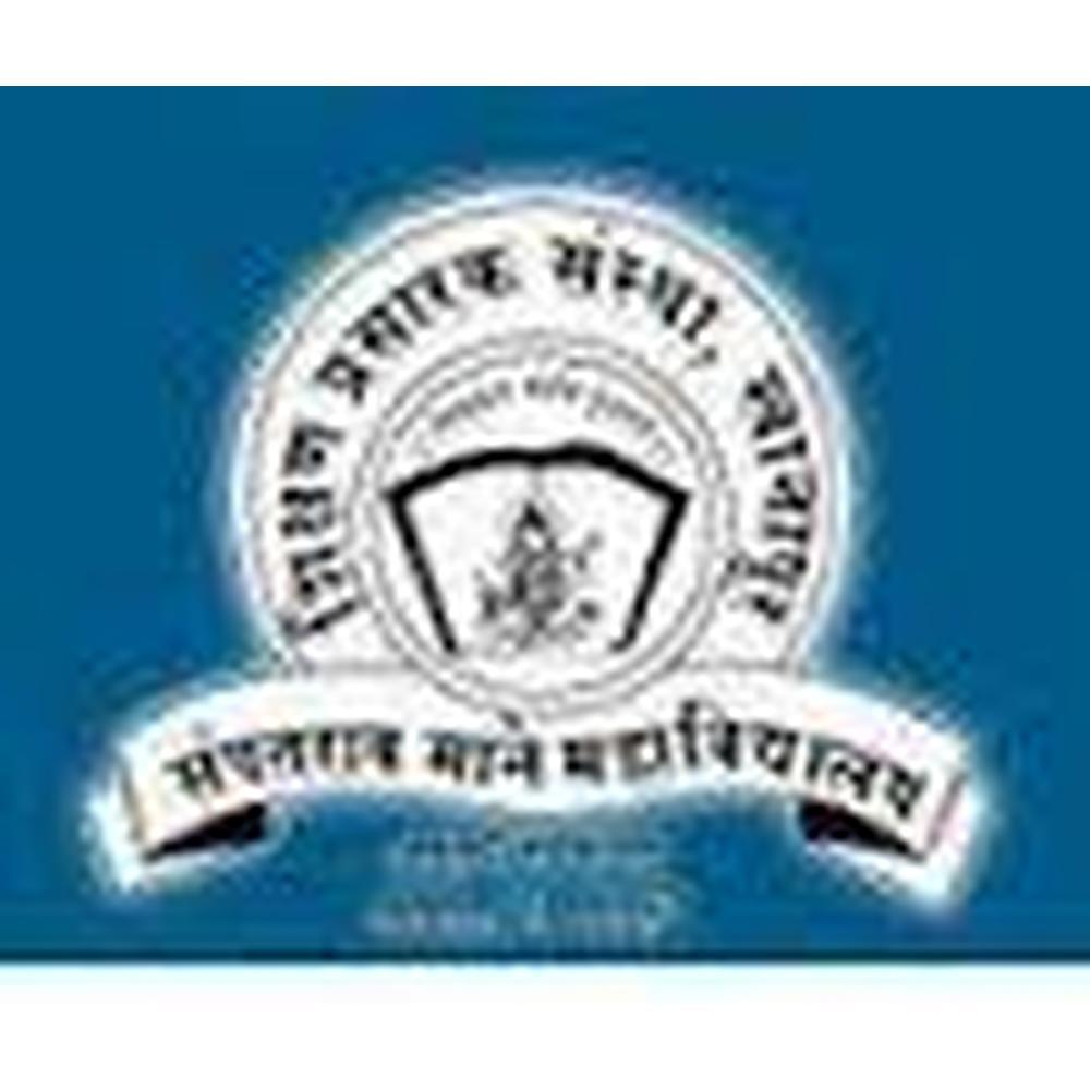 Shri. Sampatrao Mane Mahavidyalaya (SSMM) - Logo