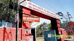 Shri Satya Sai College For Women - Logo