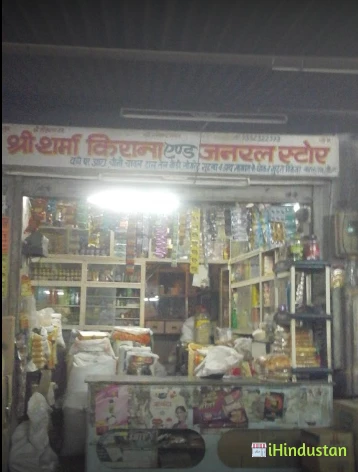 Shri Sharma Kirana & General Store - Logo