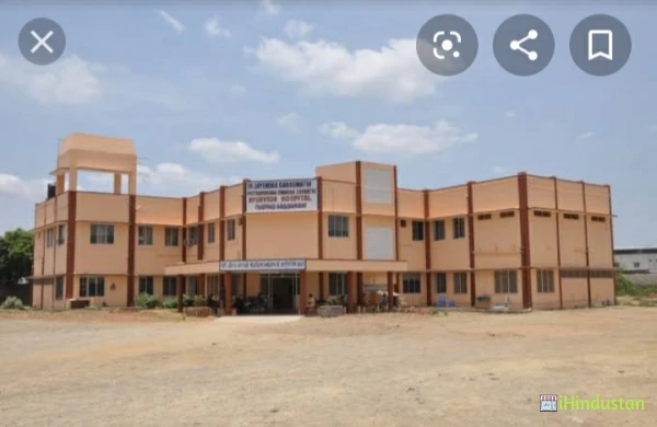 Shri Shirdi Sai Baba Ayurvedic College And Hospital - Logo
