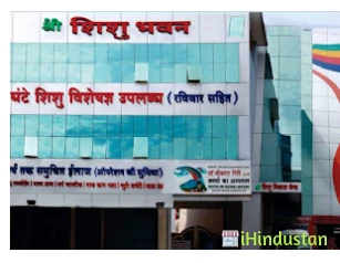 Shri Shishu Bhawan Children’s Hospital - Logo