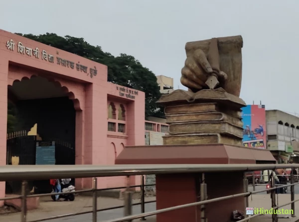 Shri. Shivaji Vidya Prasarak Sanstha's Bhausaheb N.S. P - Logo