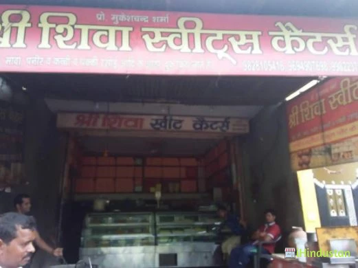 Shri Shiva Sweets & Namkeen - Logo