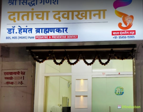 Shri Siddhi Ganesh Dental Clinic - Logo