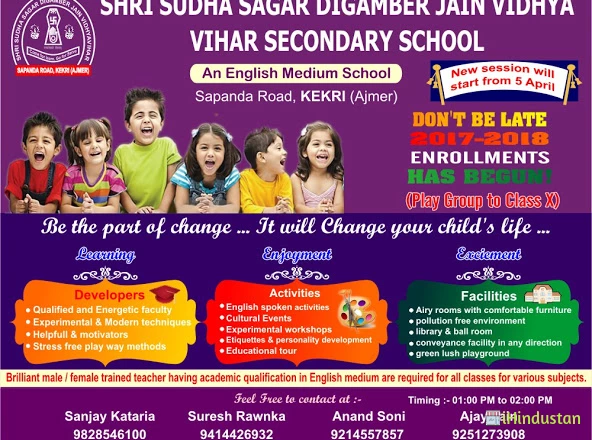 Shri Sudasagar Digamber Jain Vidya Vihar - Logo