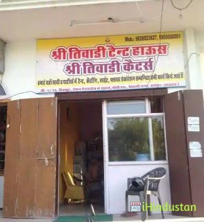 Shri Tiwari Caterers - Logo