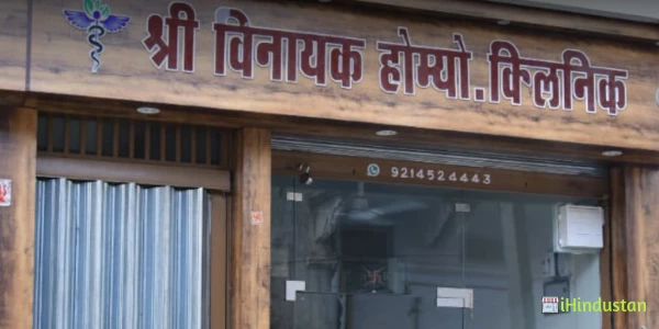 Shri Vinayak Homeo. Clinic - Logo